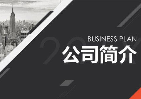 江蘇耀飛干燥科技有限公司公司簡介